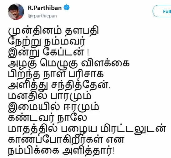 Vijayakanth told Parthiban